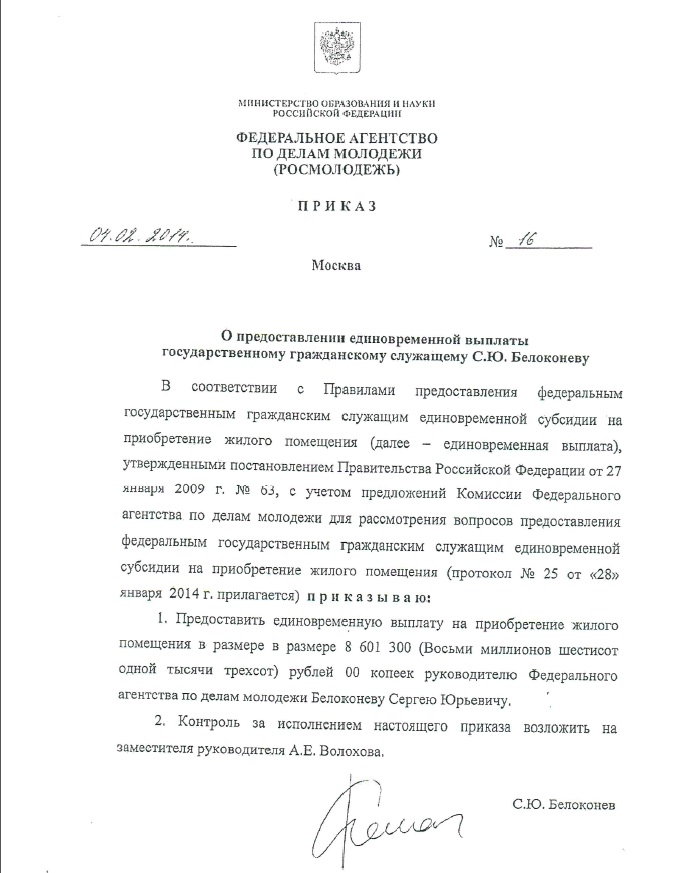 приказ